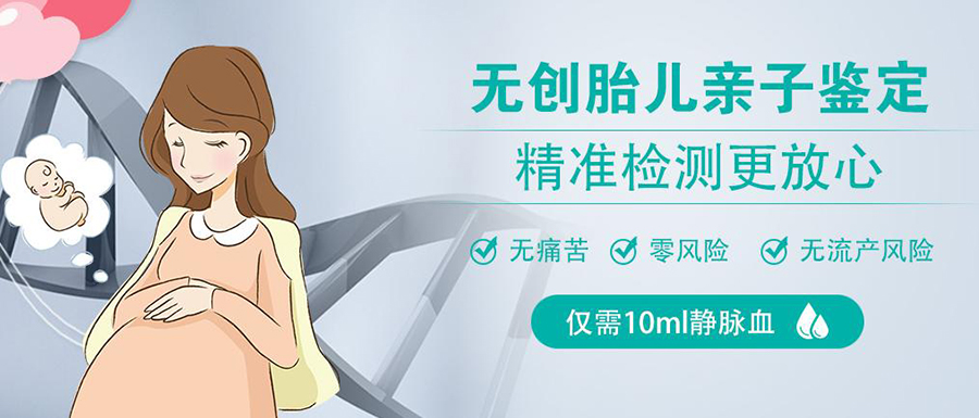 怀孕期间台州怎么做胎儿亲子鉴定,在台州怀孕期间做亲子鉴定准确吗