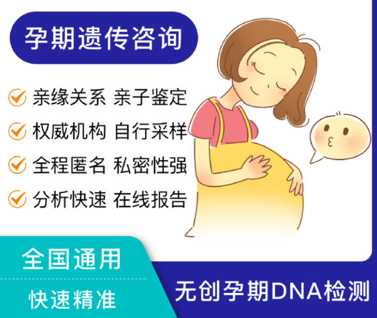 怀孕期间怎么鉴别孩子父亲是谁[台州],产前亲子鉴定结果到底准不准确